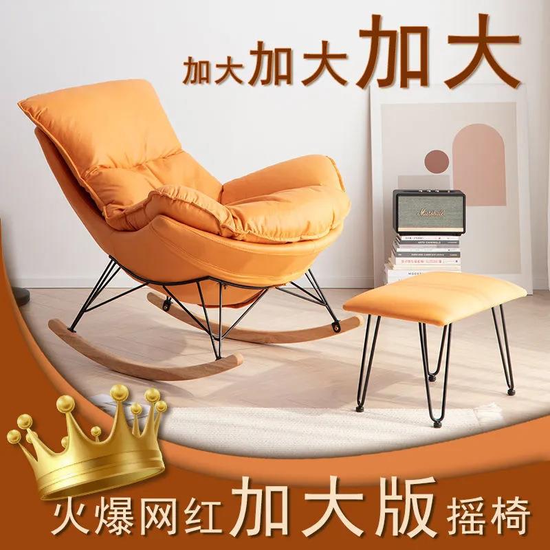 龙虾摇椅大号加大网红阳台休闲椅子轻奢客厅懒人摇摇椅橙色沙发椅