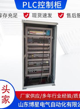 污水处理系统自动化控制系统中水回用自控系统处理PLC控制柜成套