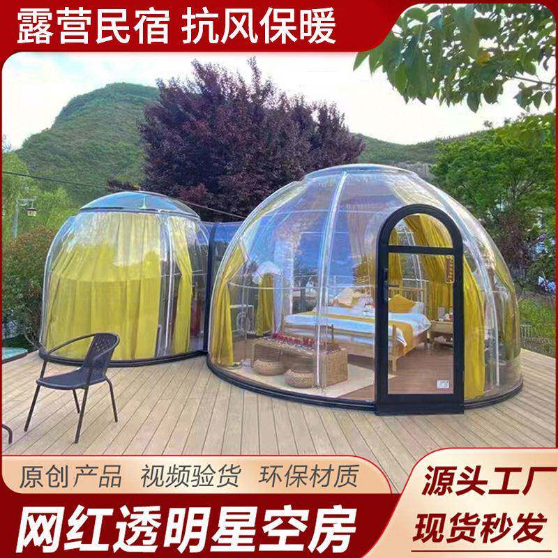 星空房户外露营酒店民宿网红星空餐吧酒吧球形帐篷景区防蚊虫防火