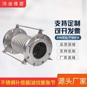 法兰卡槽波纹不膨胀节双层法兰锈钢补偿器波金支持定制属波纹补偿