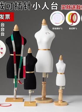 奉邦小人台二分之一四分教学立体裁剪女bjd迷你服装设计模特人偶