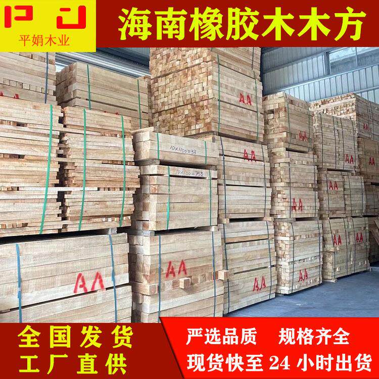 海南橡胶木木方实木家具楼梯立柱毛料防腐避心方条家装建材