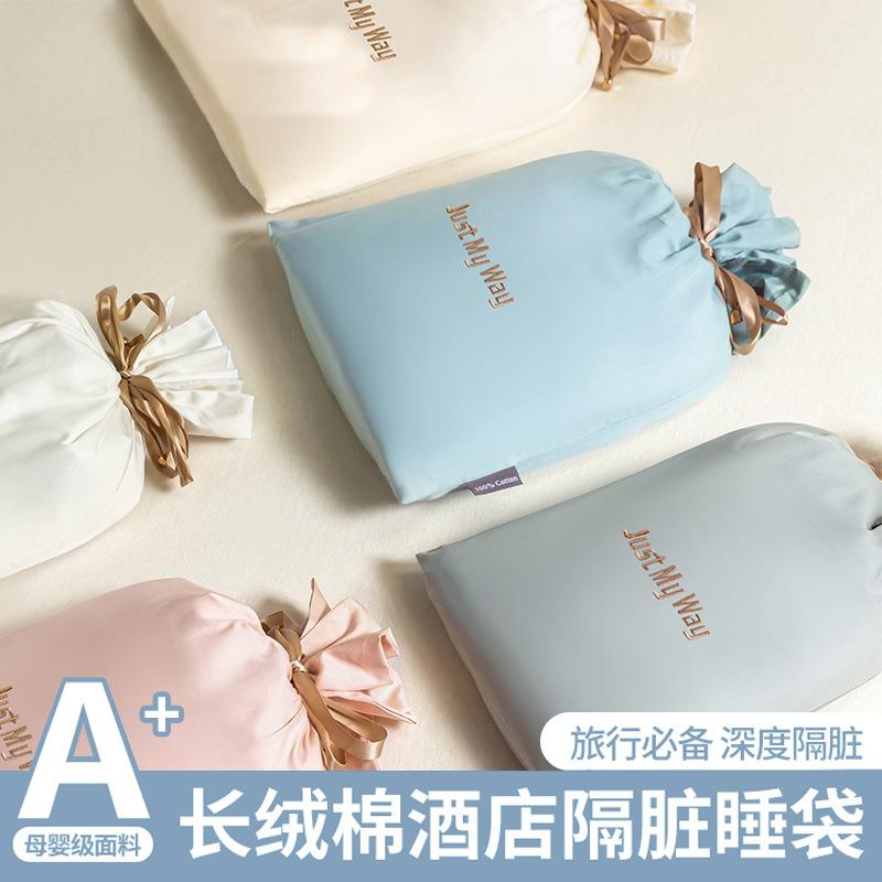 全棉酒店隔脏睡袋纯棉出差外出旅行神器床单便携式被套旅睡宝
