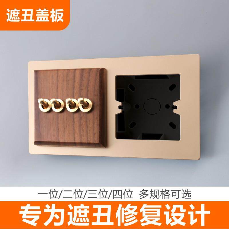 孔开大开关插座装饰面板电源插座