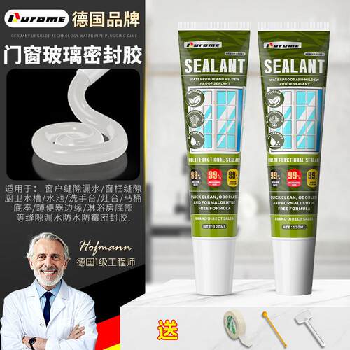 玻璃胶门窗专用黑色密封胶窗户边框缝隙填补胶玻璃裂缝防水补漏胶