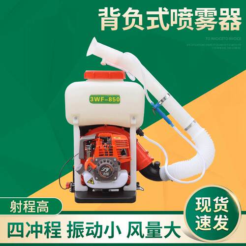 139带风机喷雾器 背负式四冲程喷雾器 农用打药机喷粉机