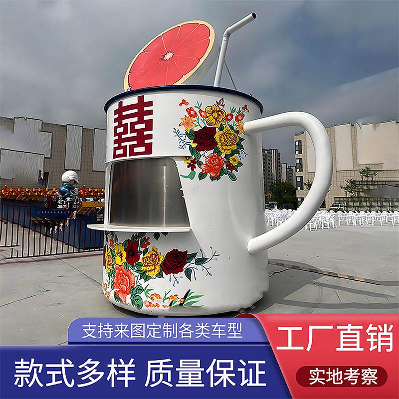 复古大型搪瓷杯定制餐车风景区商场夜市摆摊车冰激凌咖啡奶茶水吧