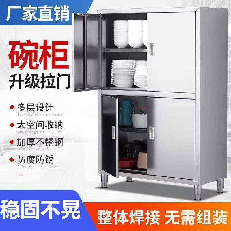 厚整3体04不锈钢四门边柜子开门鸥科对餐碗储柜物特柜用橱柜饭商