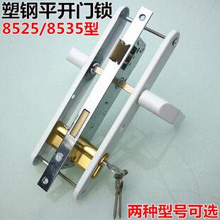 8535型门锁塑钢门窗锁把手锁执手锁插芯锁锁具 塑钢平开门锁8525