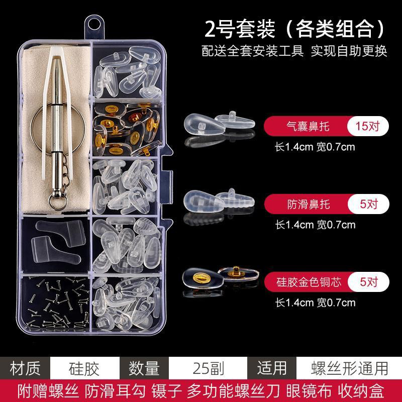 气囊眼镜硅胶鼻子减压眼镜鼻托