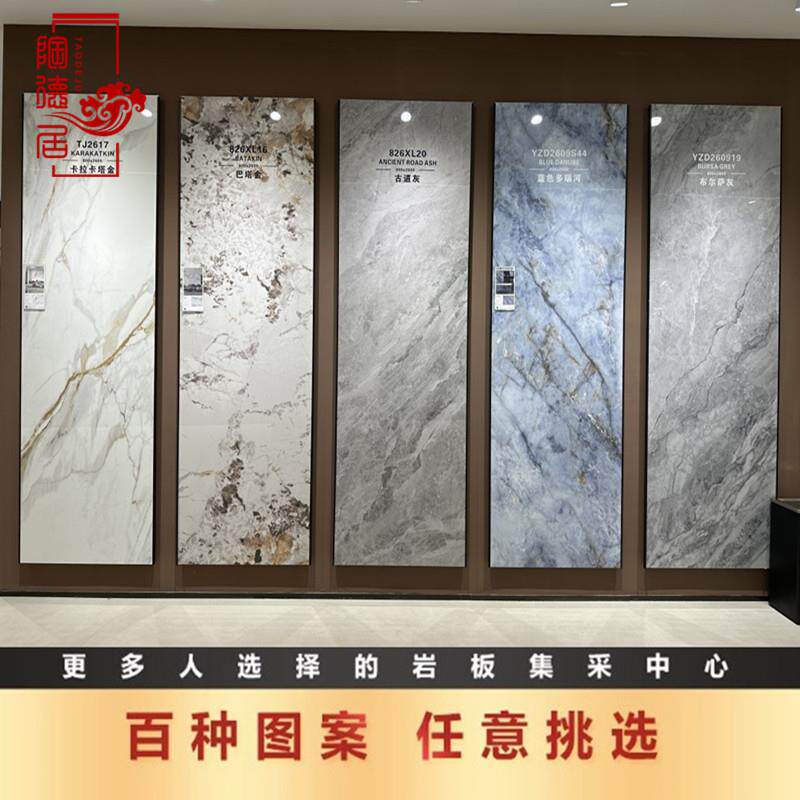 800×2600岩板板材电视背景墙轻奢客厅沙发整屋现代简约纯色墙砖