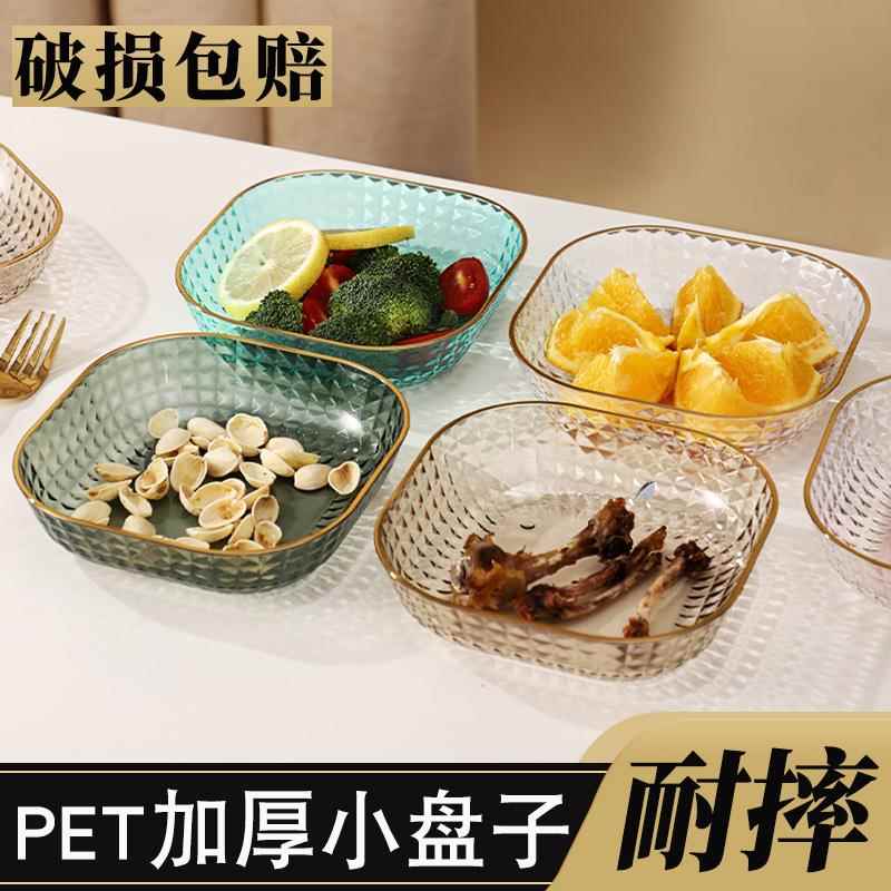 吐骨头盘碟家用食品级餐桌垃圾盘碟高端新款吐骨碟桌面果壳盘碟子