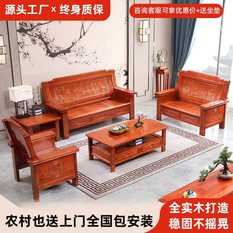 全实木沙发农村自建房堂屋客厅三人位小户型老式仿古冬夏两用家具