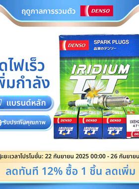 电装IXEH20TT适配卡罗拉雷凌威驰雅力士逸致铱金火花塞4支装