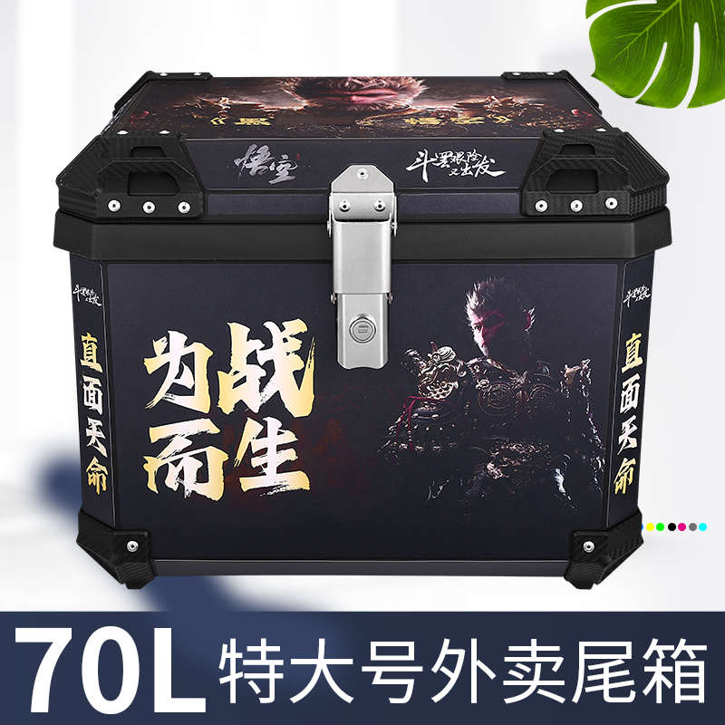 70L外卖超大保温保冷EPP尾箱通用摩托车后备箱电动车快拆尾箱骑士