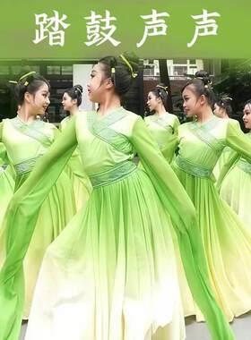 六一水袖汉唐舞演出服古典舞踏鼓声声女中国风古装惊鸿书简表演服