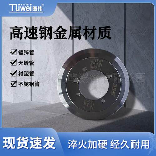 图伟切管机原配TWQ-6配件割刀片割管机割刀轮镀锌管不锈钢管子