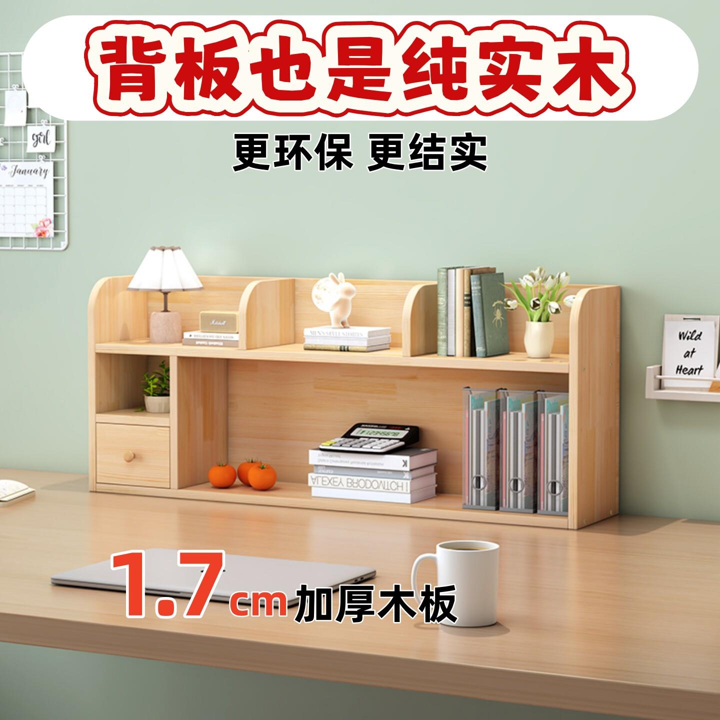 全实木桌上多层书架学生儿童收纳层架松木多层飘窗收纳柜桌面置物