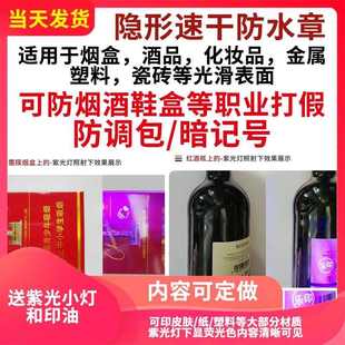 盒子做标记盖章用 章子刻印荧光隐形印章紫光灯暗号记号章副食包装