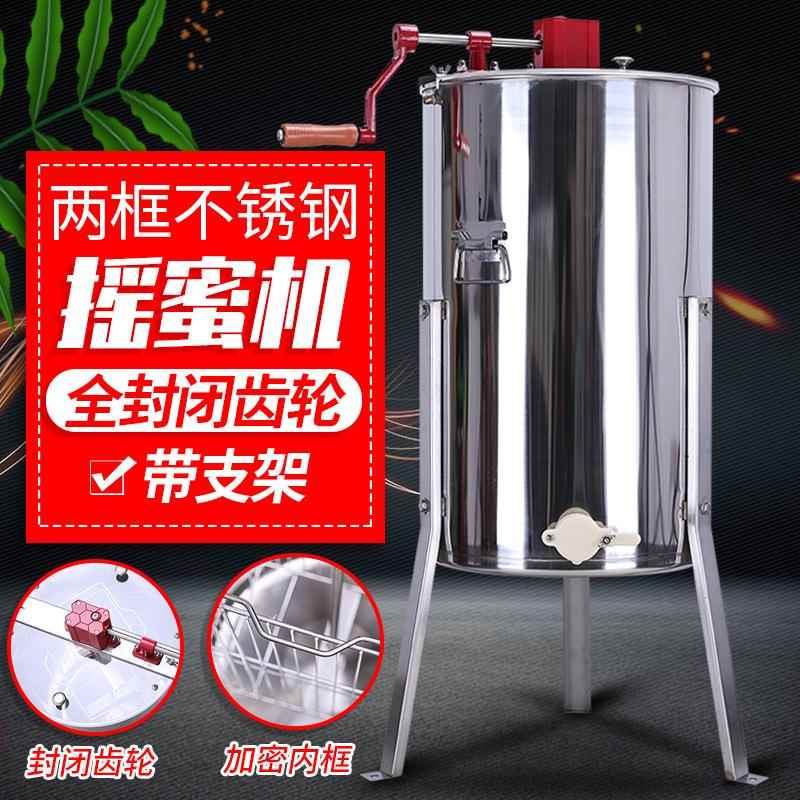 摇蜜机手动2框不锈钢摇蜜机流蜜口两框蜂蜜分离机HoneyExtractor