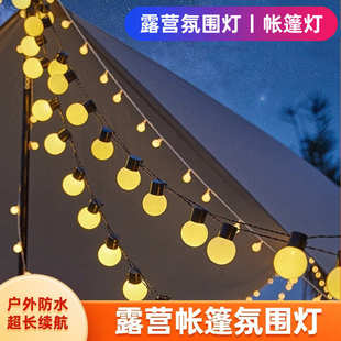 婚庆吊顶装 饰灯乒乓球灯G50大圆球灯串LED彩灯闪灯庭院天幕露营灯