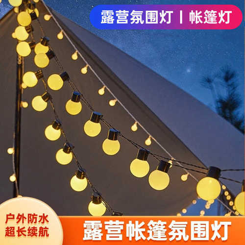 婚庆吊顶装饰灯乒乓球灯G50大圆球灯串LED彩灯闪灯庭院天幕露营灯