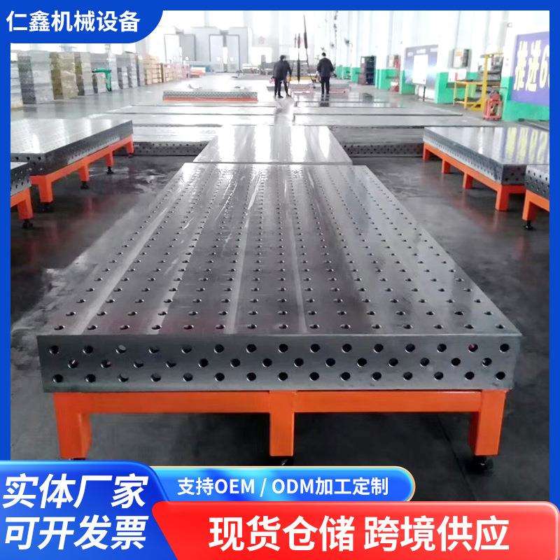 工装平台三维柔性焊接平台铸铁工装定位夹具机器人多孔焊接工作台