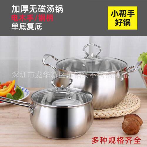 不锈钢无磁奶锅汤锅 电木柄复底不粘锅弧形锅 赠品礼品锅套装