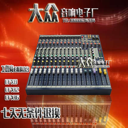 声艺 EFX8 8路 EFX12 12路 EFX16 16路 带