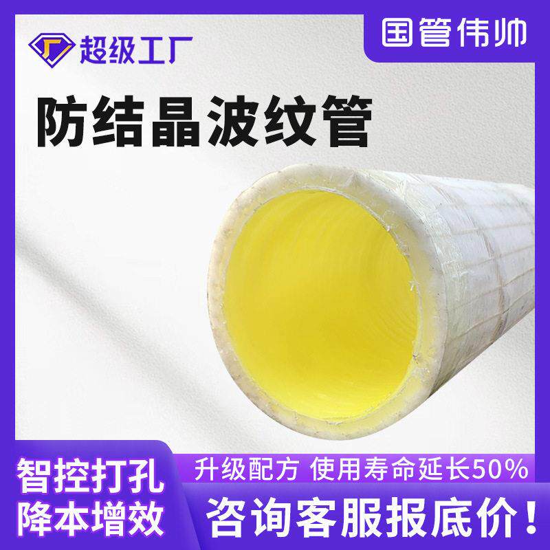 防结晶盲管可包布双壁波纹排水管盐地用防波纹管隧道耐腐蚀