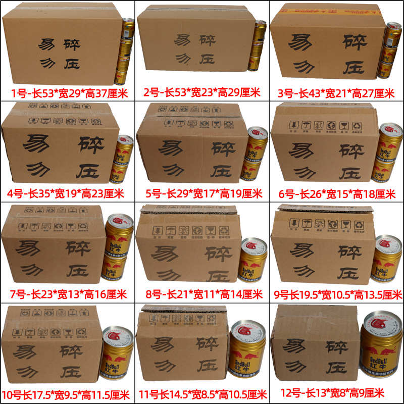 电商物流发货用包装箱子5层特硬快递打包纸箱收纳整理纸盒纸壳箱