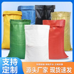 塑料编织袋快递物流打包搬家加厚稻谷袋装粮食蛇皮袋麻袋