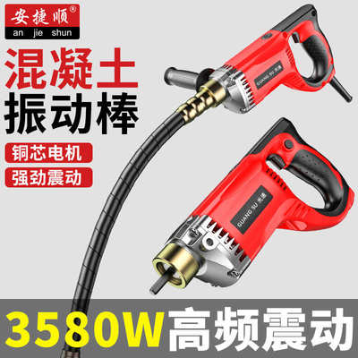 跨境插电小型手提式110V混凝土震动棒工地混泥土振动器水泥振捣棒