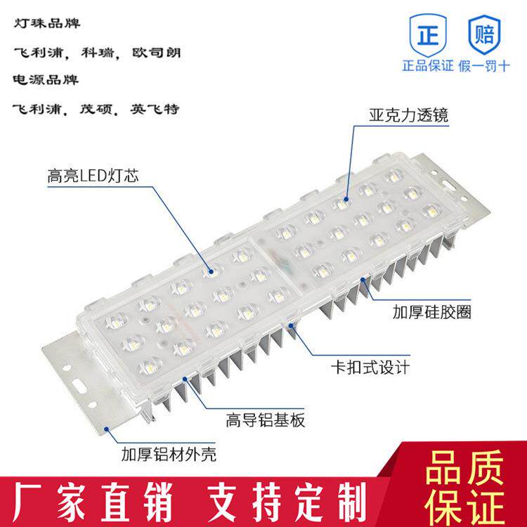 长方形LED模组路灯配件灯具光源铝型材投光灯组件维修