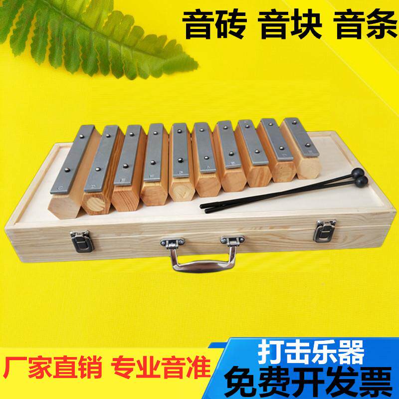 高档奥夫儿童尔打击乐器幼儿小学生教具10铝音块音砖专业板琴条手
