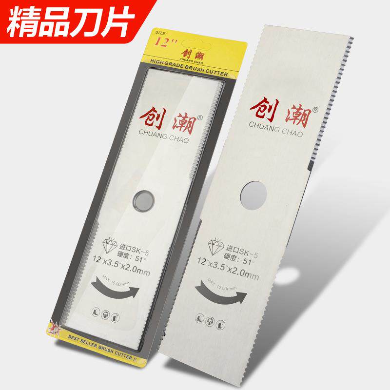 割草机刀片割灌机打草机一字直角SK5汉德创潮白钢直刀配件锰钢