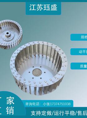不锈钢风轮柜机叶轮不锈钢304叶轮供应双吸风风轮多翼式风机叶轮