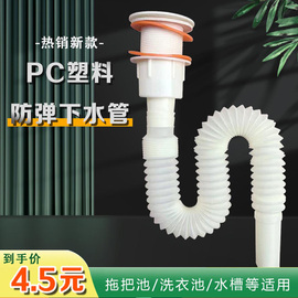 拖布池下水器陶瓷盆，下水器塑料防臭下水口，4050螺纹伸缩下水管