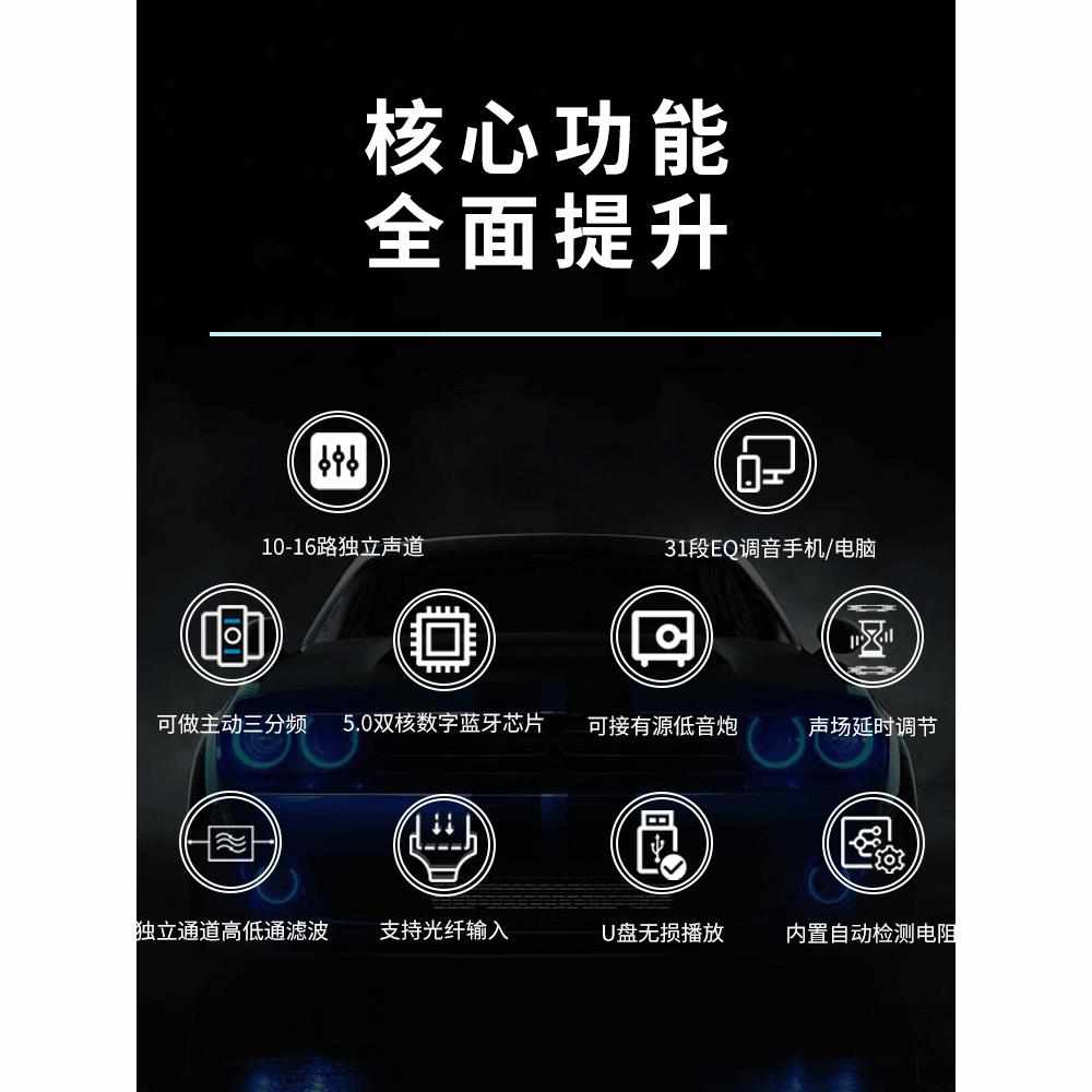 dsp车载功放一体机8路大功率中音专车专用无损改装音响音频处理器