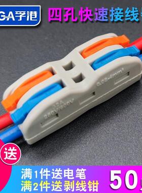 1000只SPL-2二位多功能电线连接器快速接线端子对接二进二出