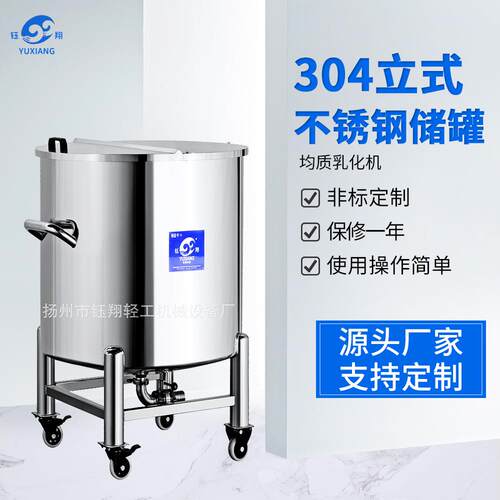 供应密封304立式不锈钢储开盖储物缸原料缓冲储
