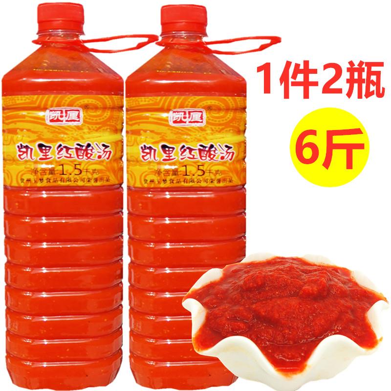 红酸汤火锅底料贵州特产 凯里红酸汤3000g 酸汤鱼火锅底料