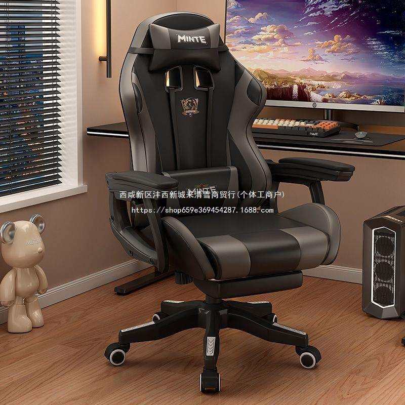电竞椅家用电脑椅逍遥款舒适久坐人体工学办公学生宿舍游戏直播子
