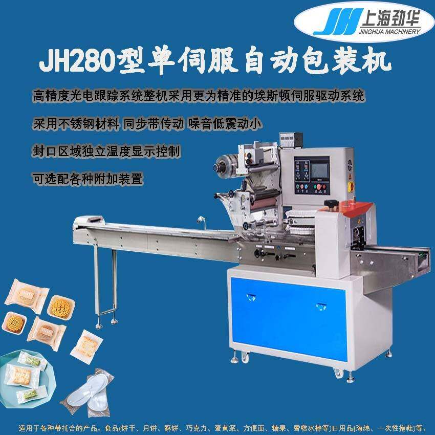 全自动枕式包装机月饼包装麻饼福团面包糕点包装机商用包装机