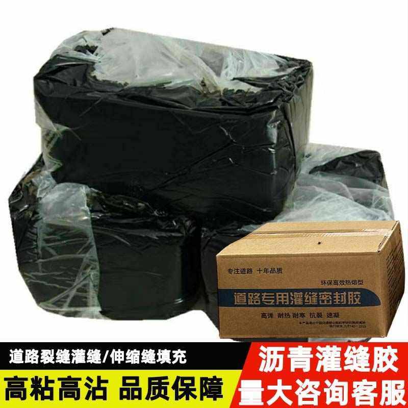 沥青灌缝胶道路沥青水泥路面裂缝修补密封胶屋顶防水道路灌缝胶,工业油品/胶粘/化学/实验室用品,灌封胶,淘宝优惠券,粉丝福利购,淘宝优惠卷