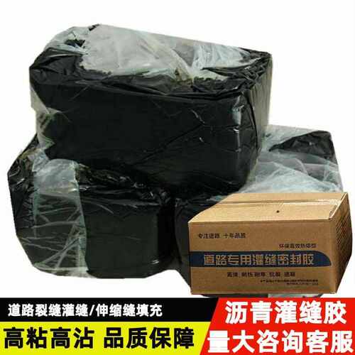 胶胶灌修补道路沥青屋顶防水沥青灌路面密封胶水泥缝道路裂缝缝
