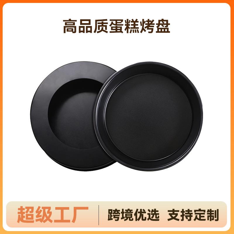 披萨盘亮黑色圆形戚风烘焙蛋糕活底模具4寸6寸8寸慕斯圆形模具