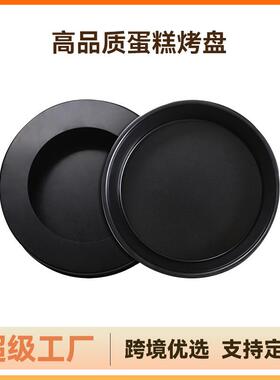 披萨盘亮黑色圆形戚风烘焙蛋糕活底模具4寸6寸8寸慕斯圆形模具