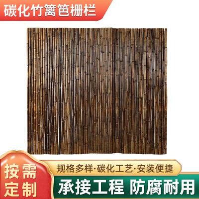 栅栏竹篱笆白竹碳化防腐花园围栏竹竿围墙护栏户外庭院隔断竹子