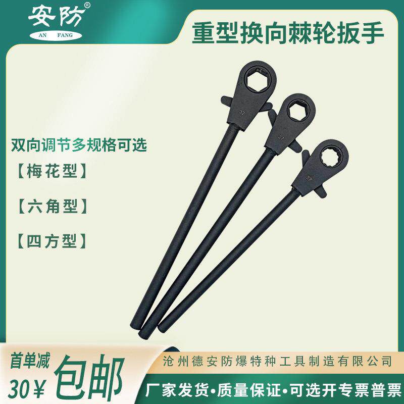 重型换向棘轮扳手梅花六方四方碳钢棘轮扳手双向省力维修棘轮扳手